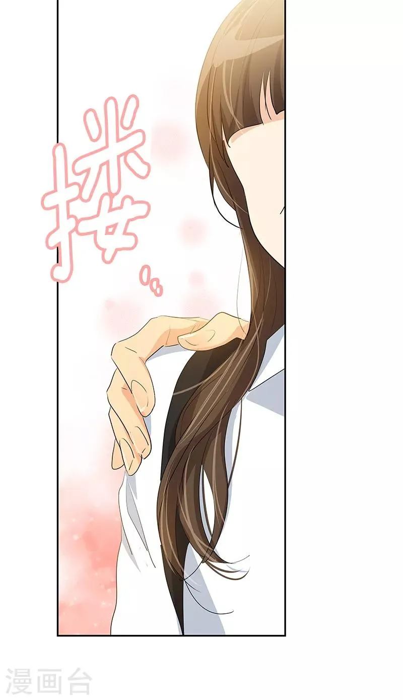 第100话 沈菲会来吗 第6页