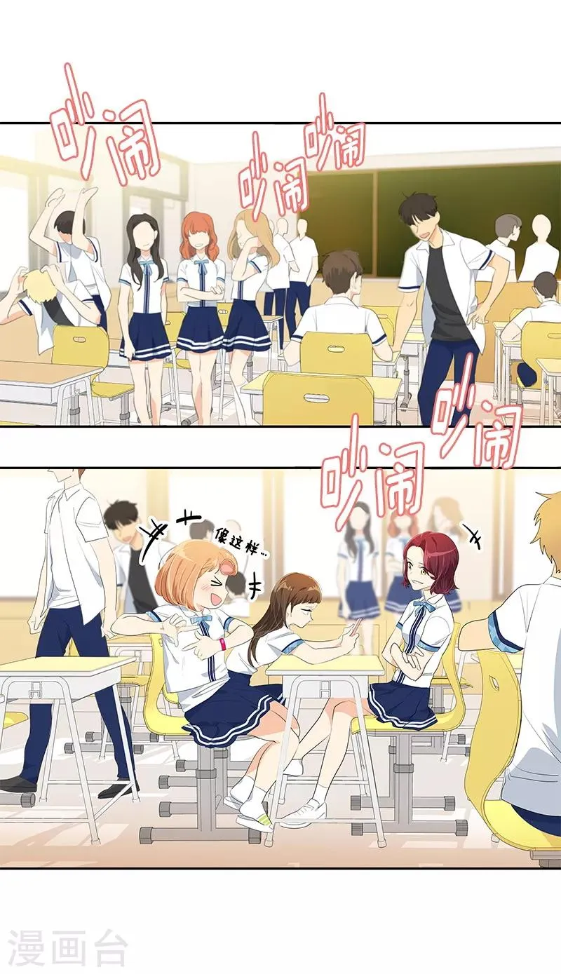 第100话 沈菲会来吗 第10页