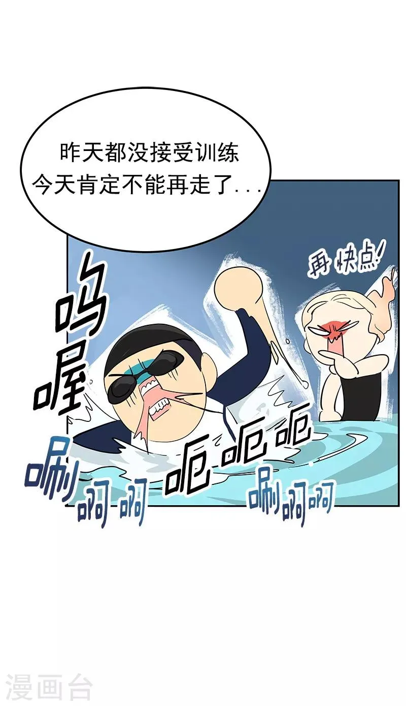 第100话 沈菲会来吗 第13页