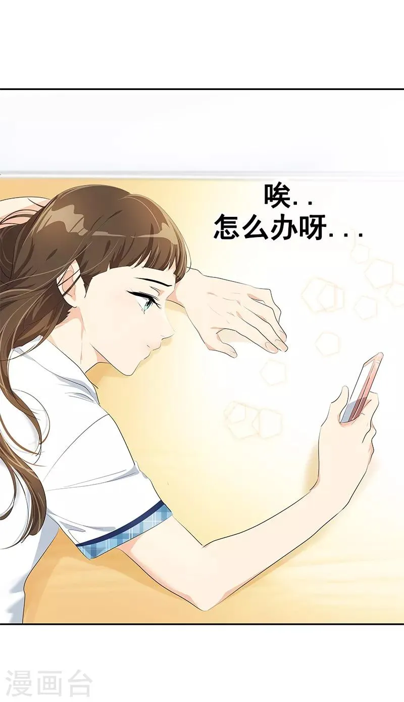 第100话 沈菲会来吗 第14页