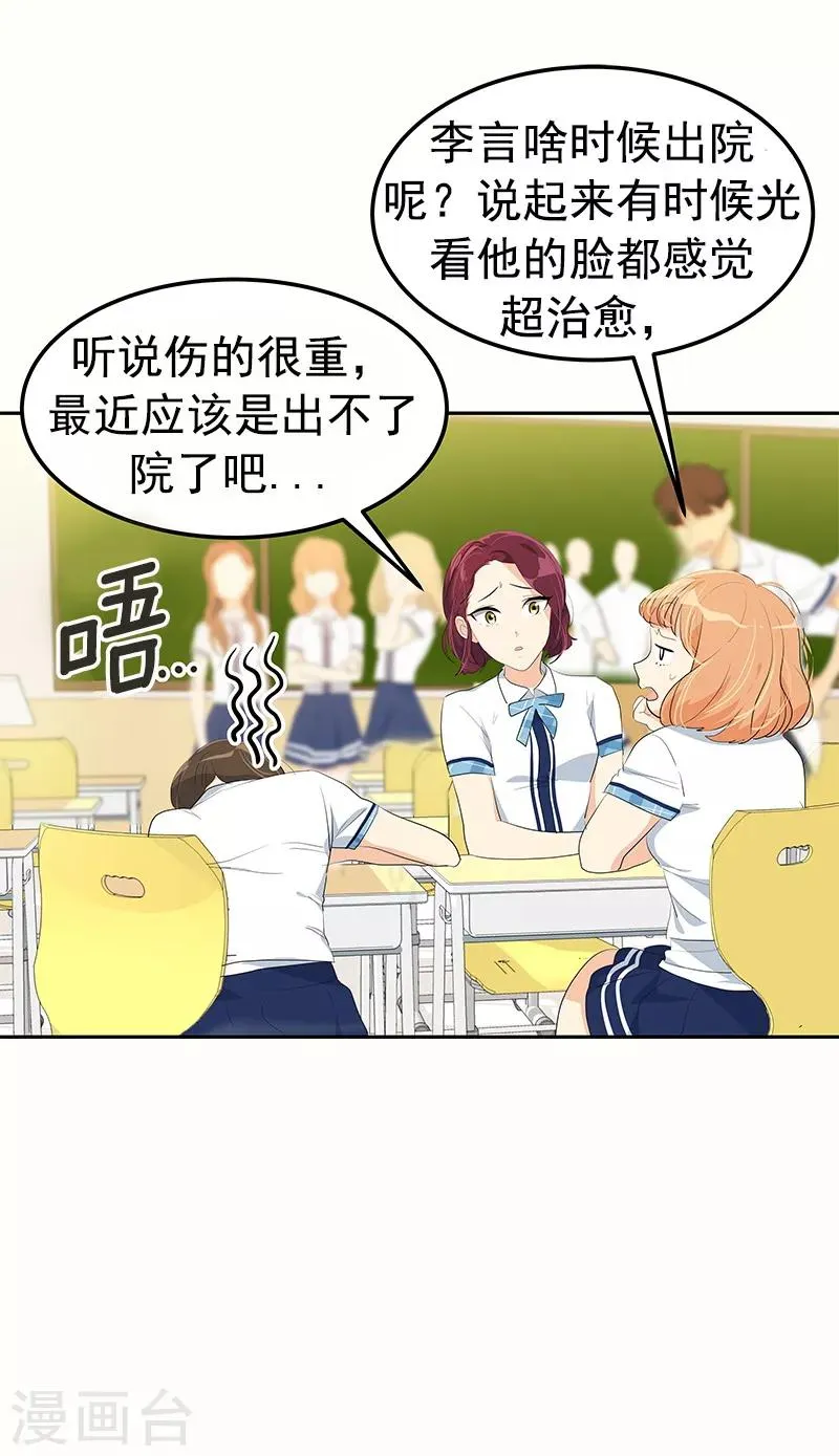 第100话 沈菲会来吗 第15页