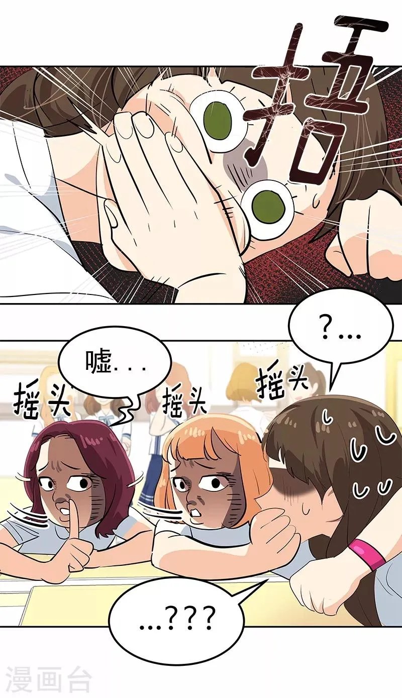 第100话 沈菲会来吗 第19页