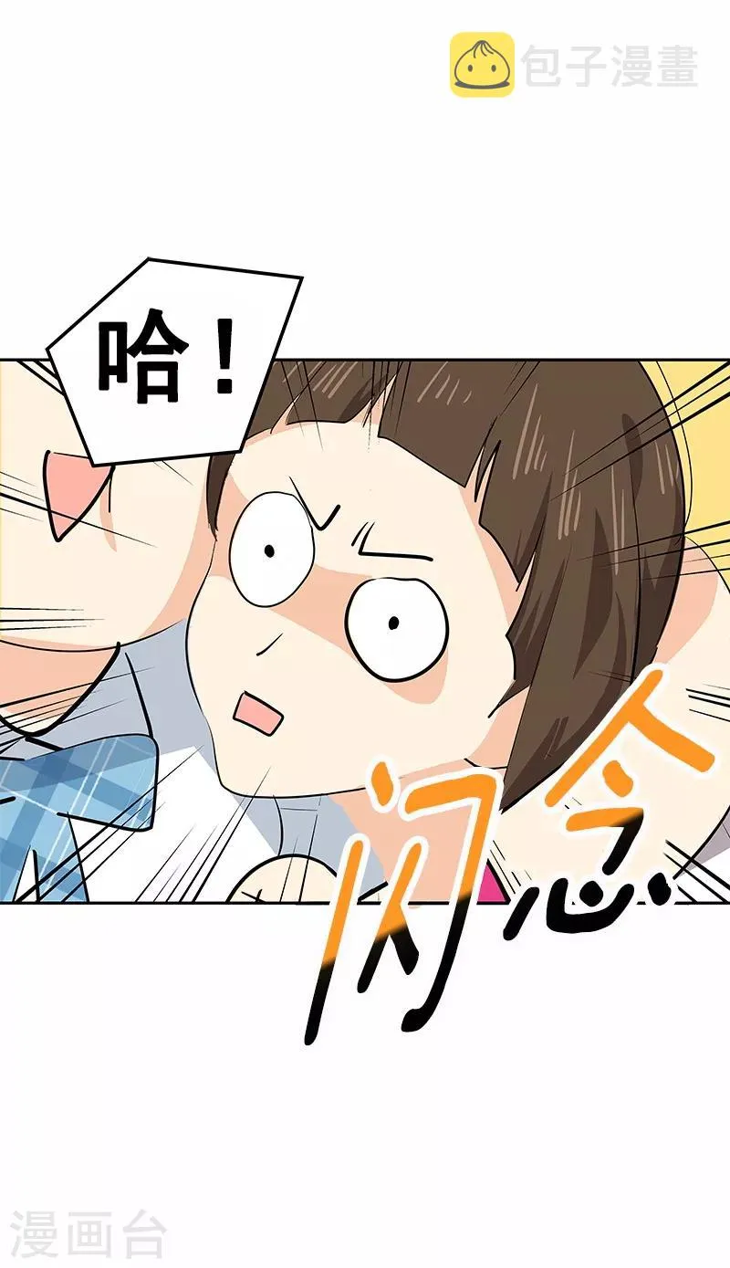 第100话 沈菲会来吗 第22页