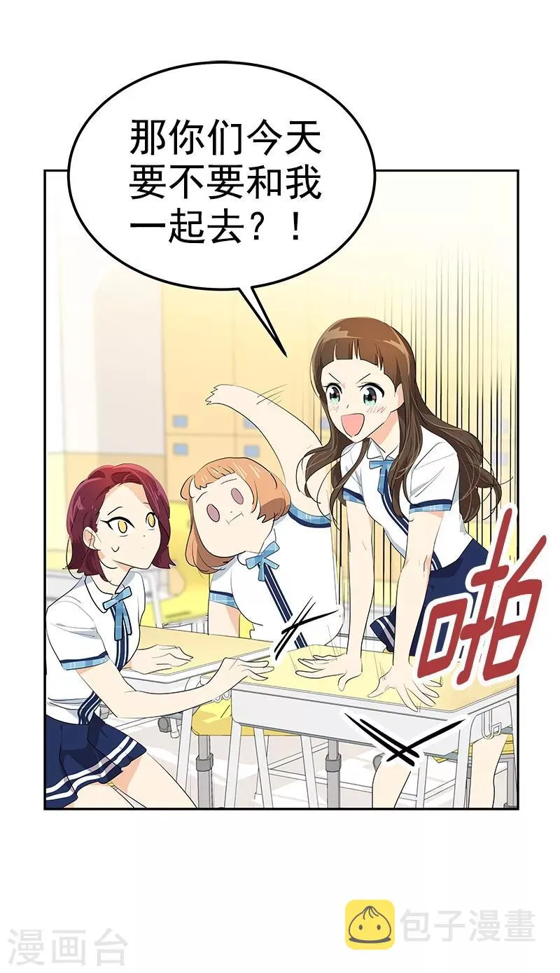 第100话 沈菲会来吗 第23页