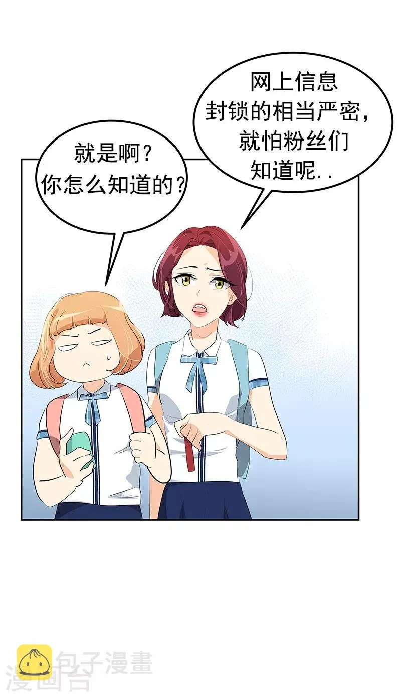 第101话 第三次偶遇 第5页