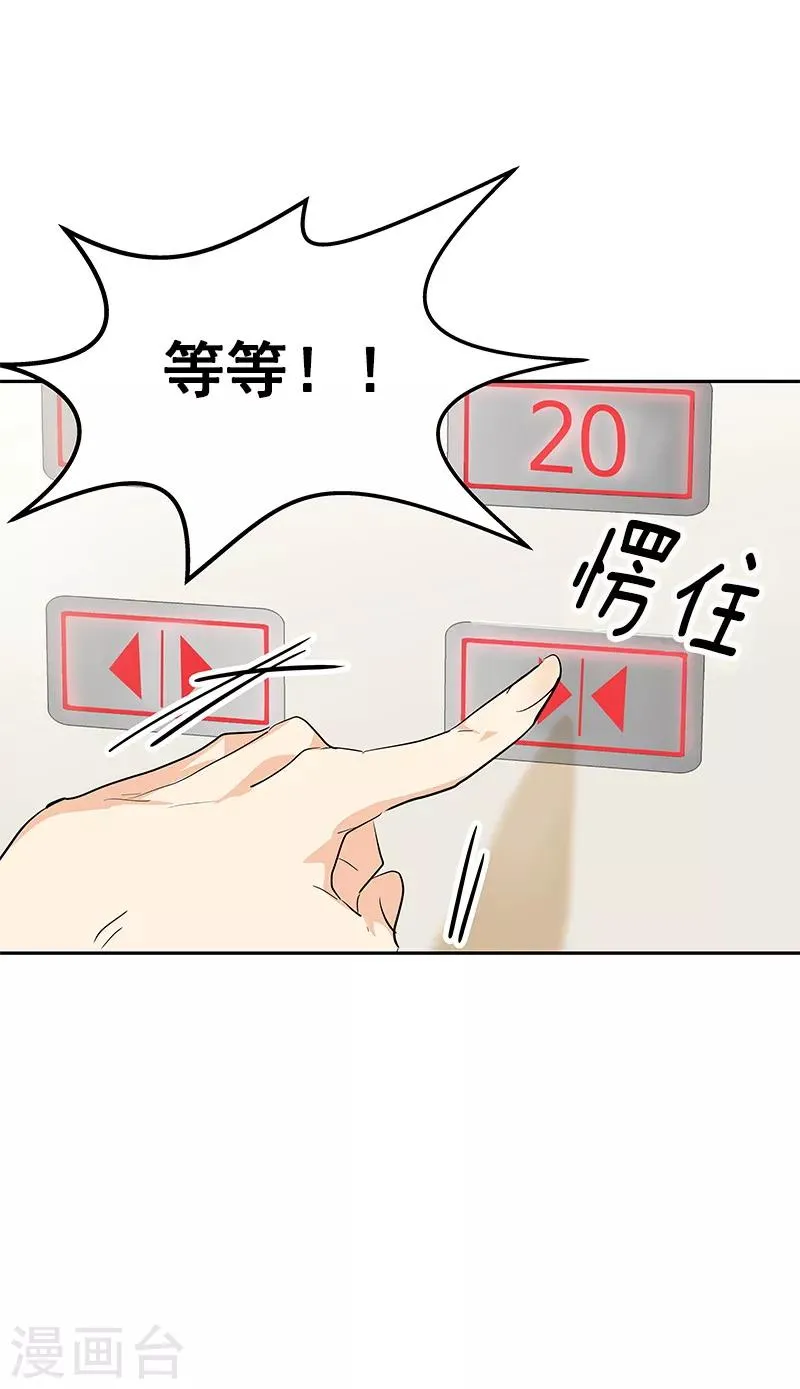 第101话 第三次偶遇 第7页