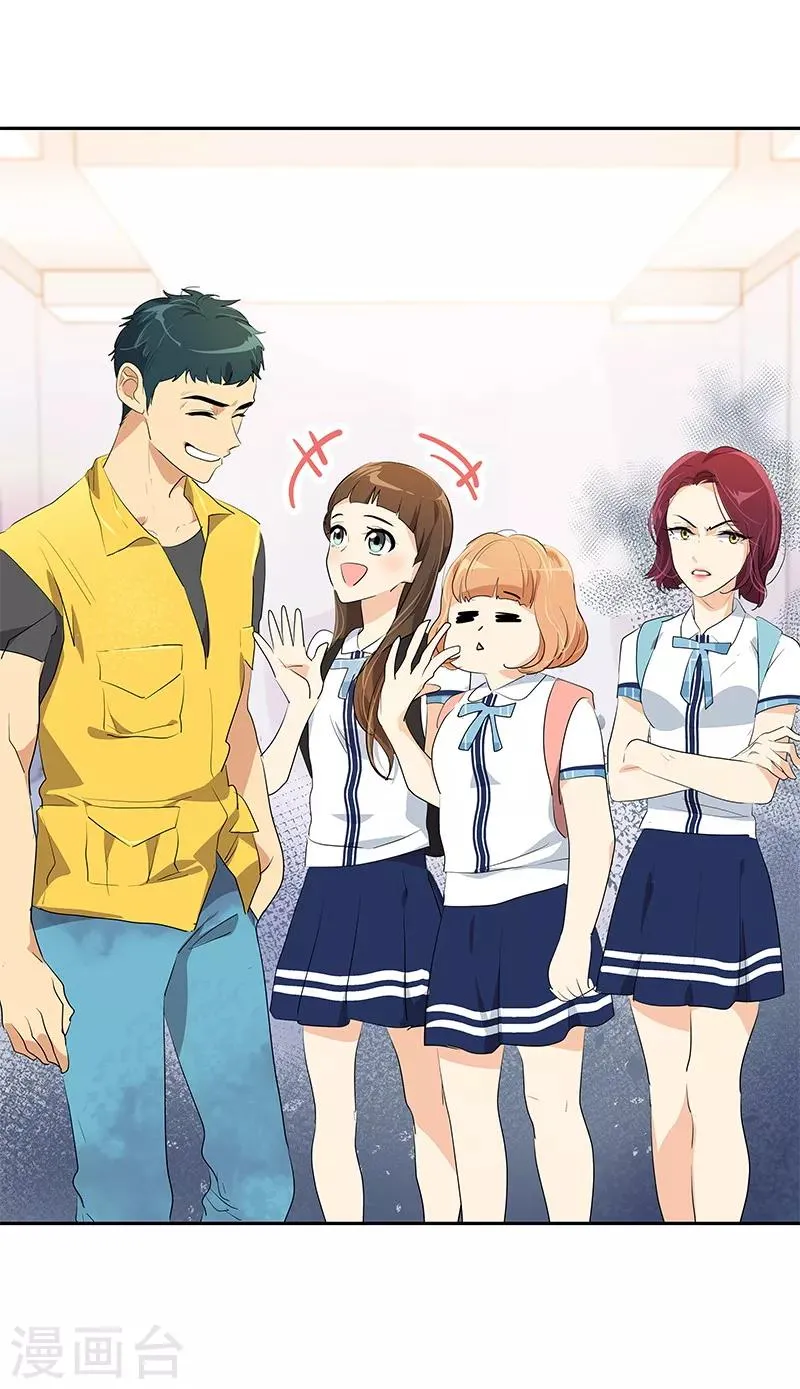 第101话 第三次偶遇 第18页