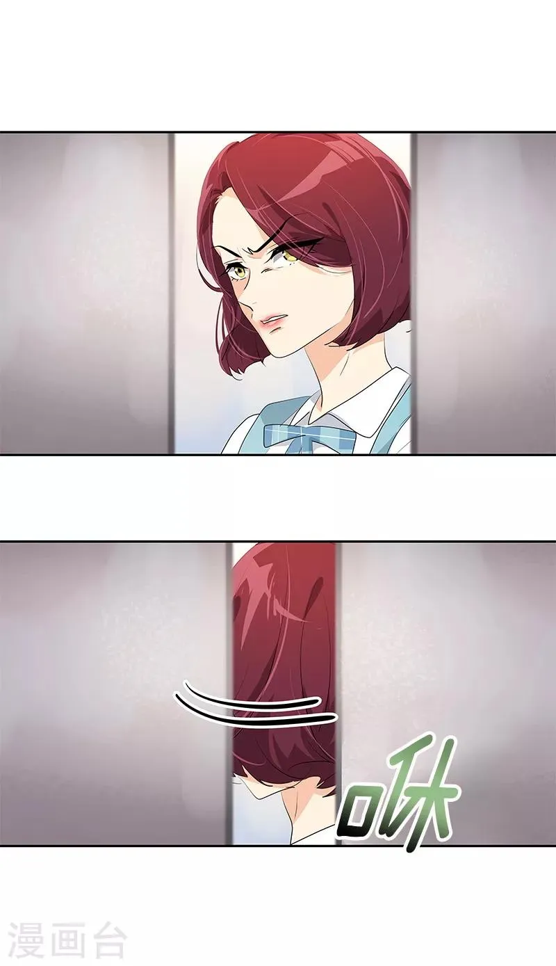 第101话 第三次偶遇 第22页
