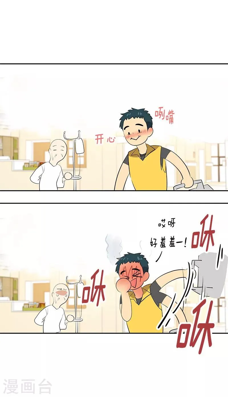 第101话 第三次偶遇 第23页