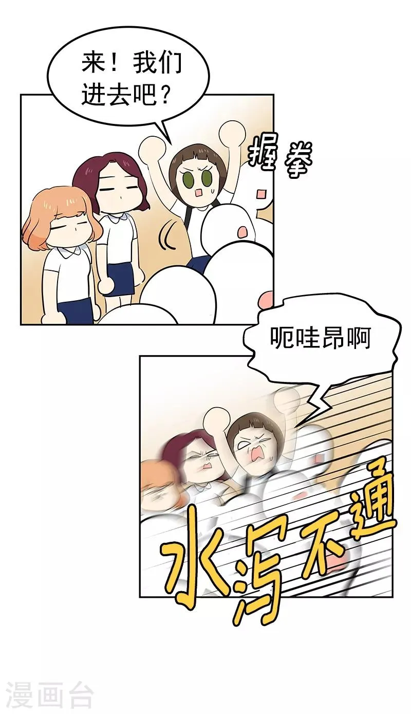 第102话 最漂亮的女孩 第5页