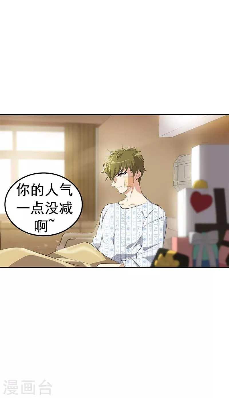 第102话 最漂亮的女孩 第7页