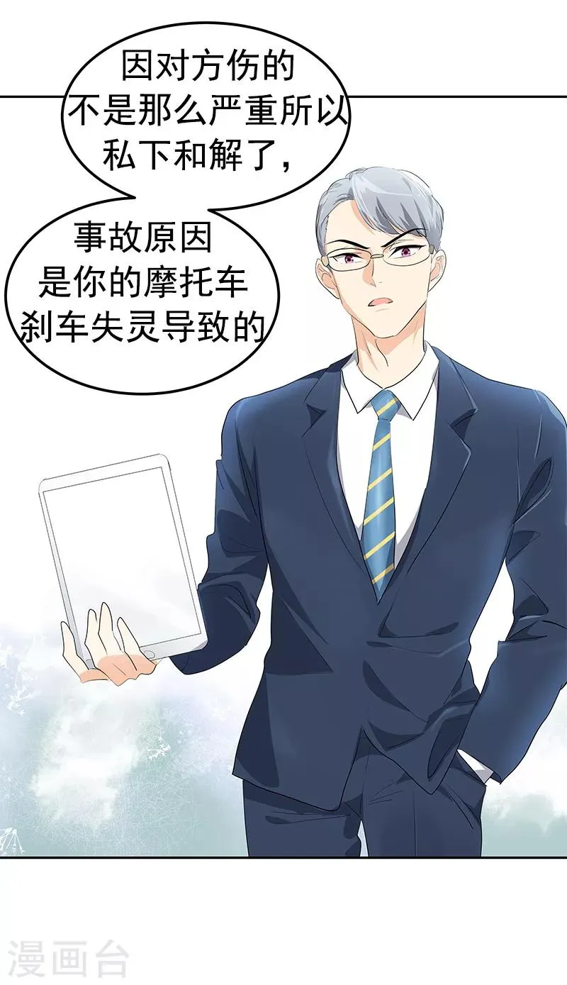 第102话 最漂亮的女孩 第9页
