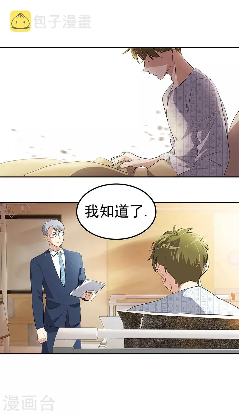 第102话 最漂亮的女孩 第14页