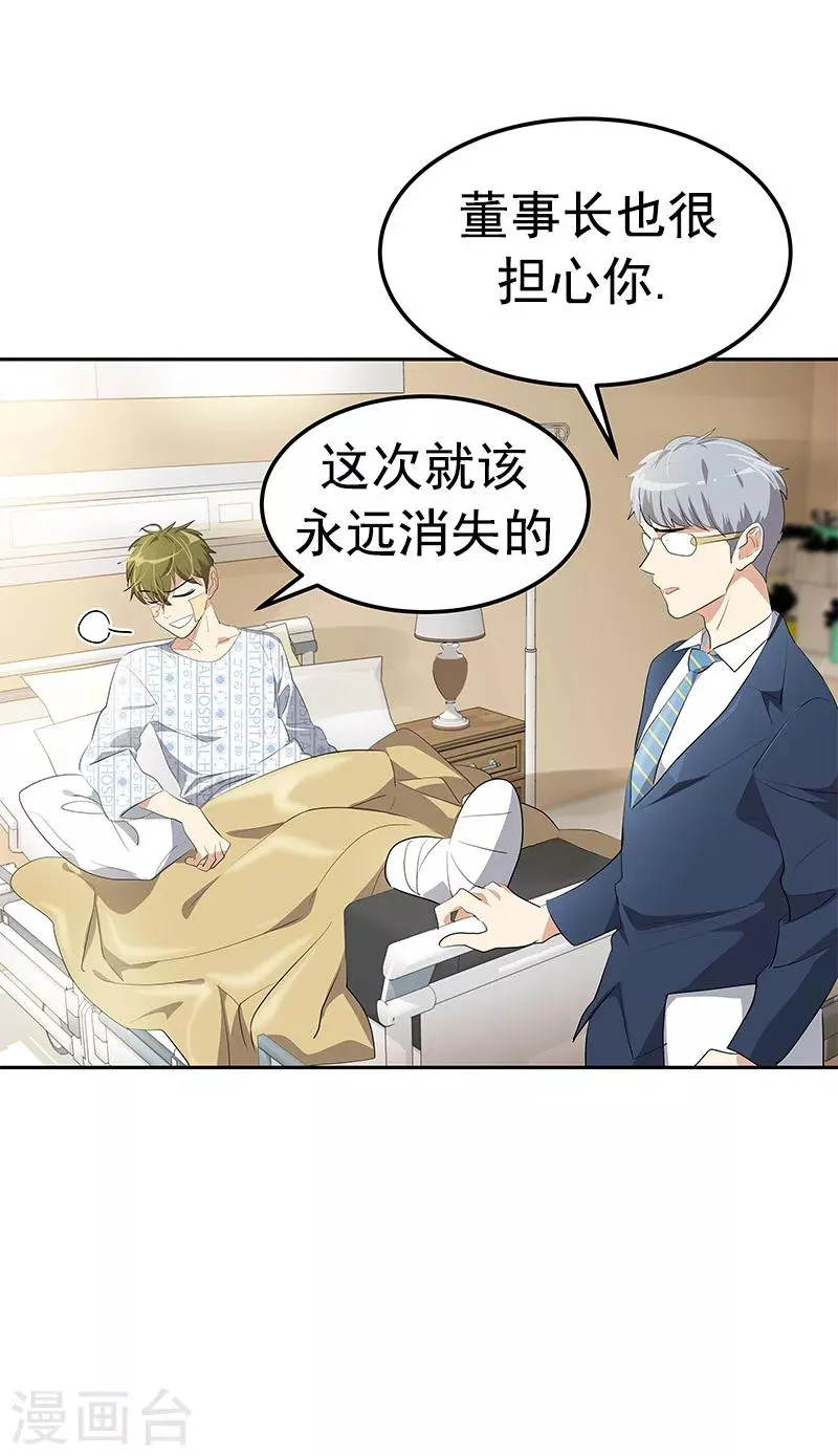 第102话 最漂亮的女孩 第15页