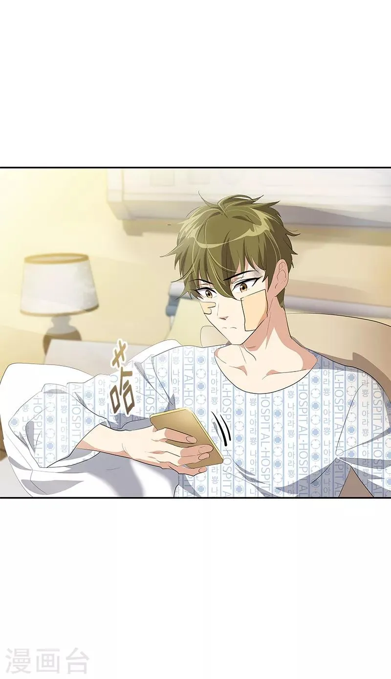 第102话 最漂亮的女孩 第19页