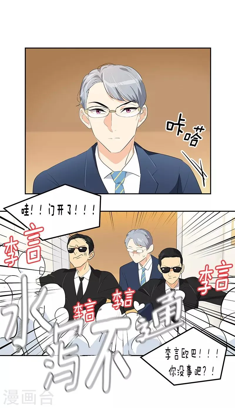 第102话 最漂亮的女孩 第22页