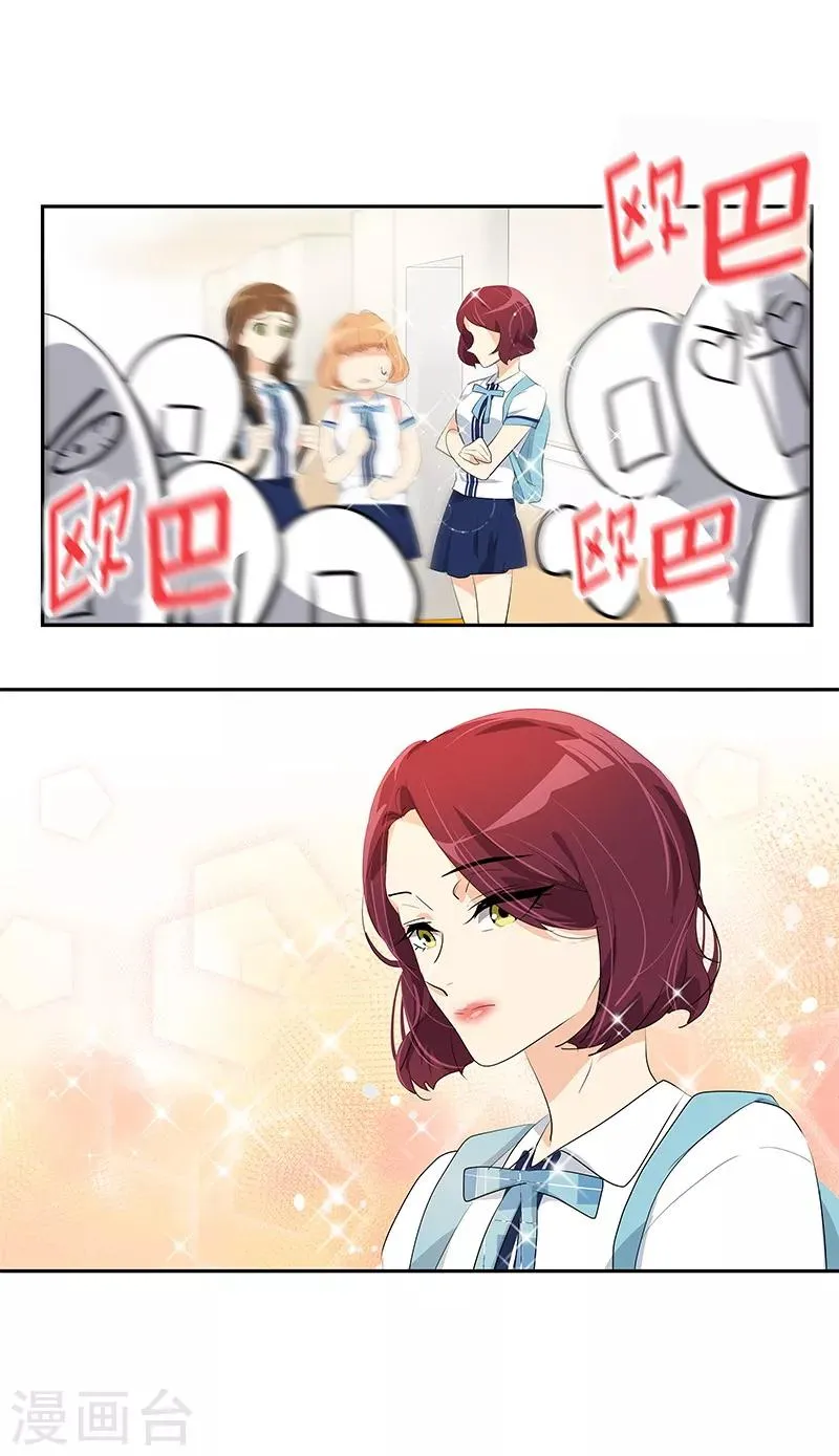 第102话 最漂亮的女孩 第23页