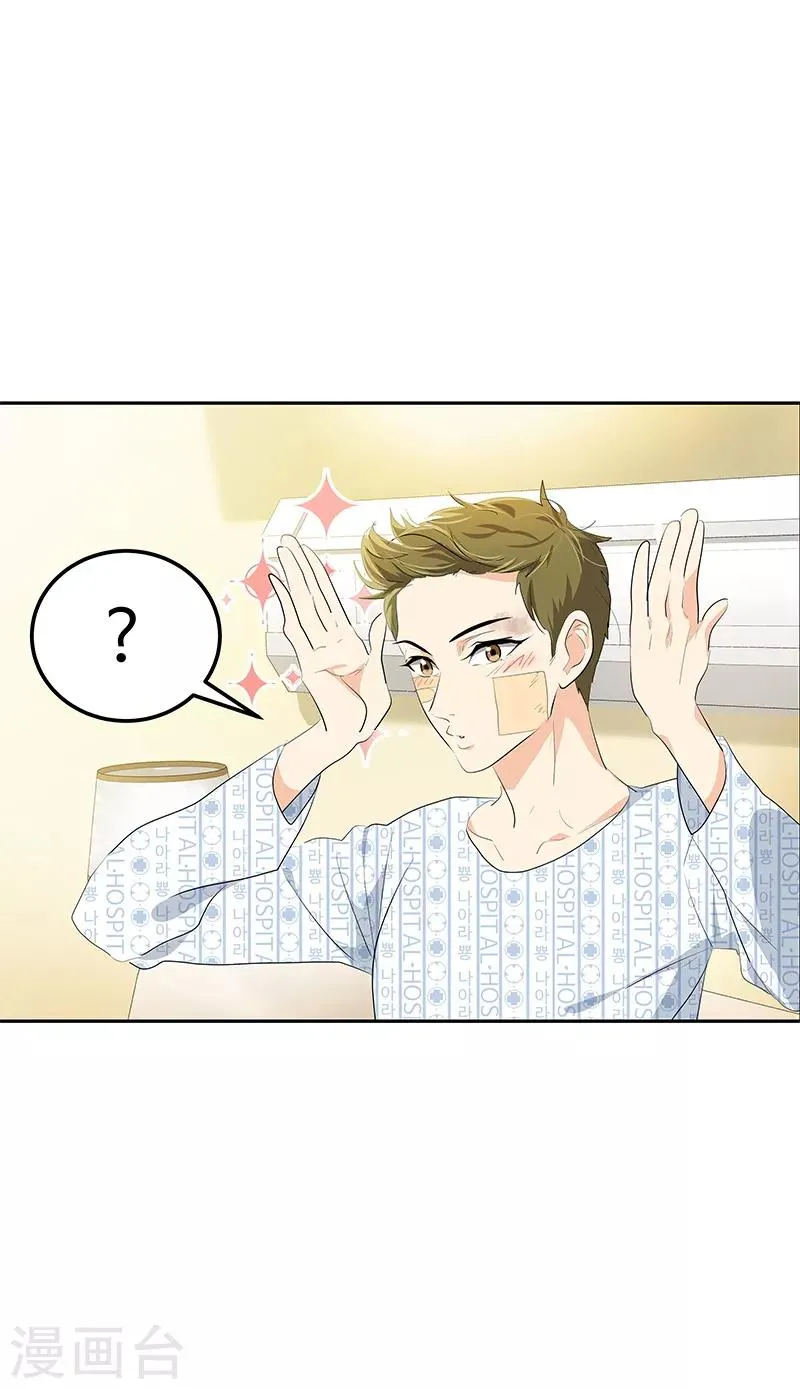 第102话 最漂亮的女孩 第26页