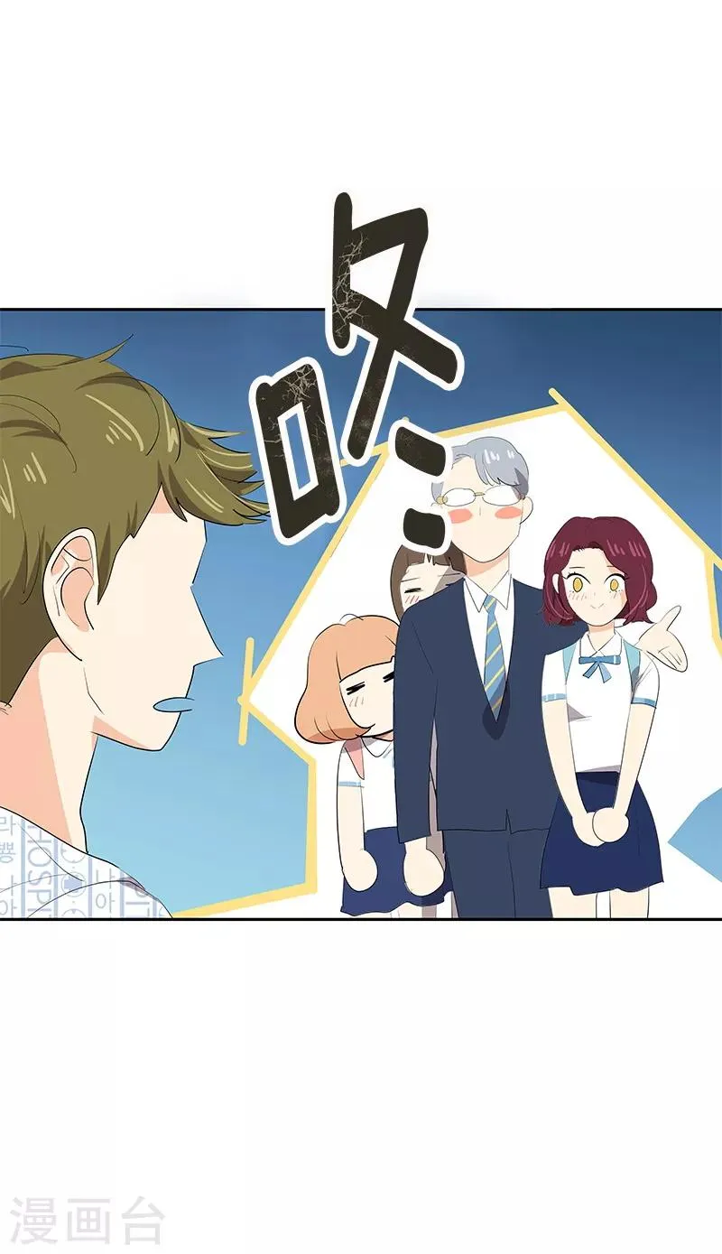 第102话 最漂亮的女孩 第27页