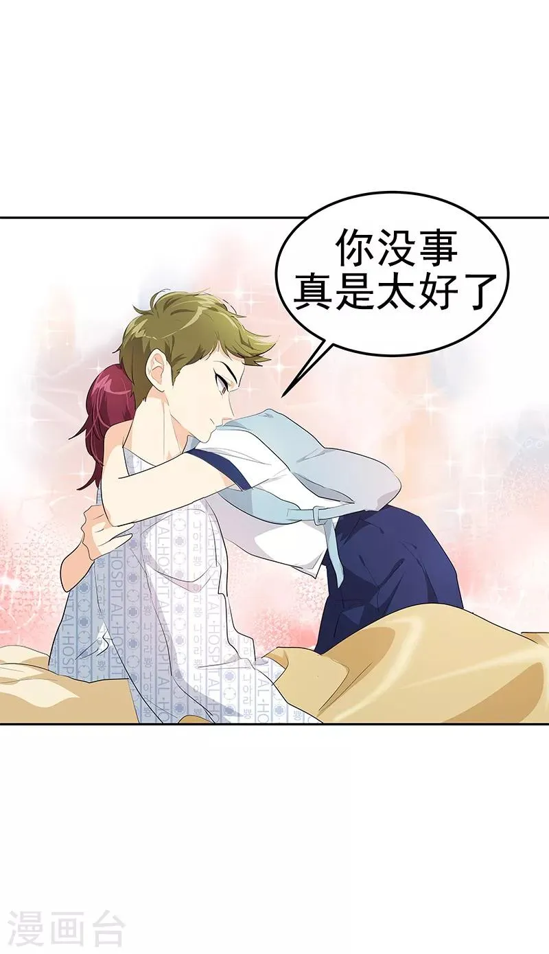 第103话 欢乐时光 第3页