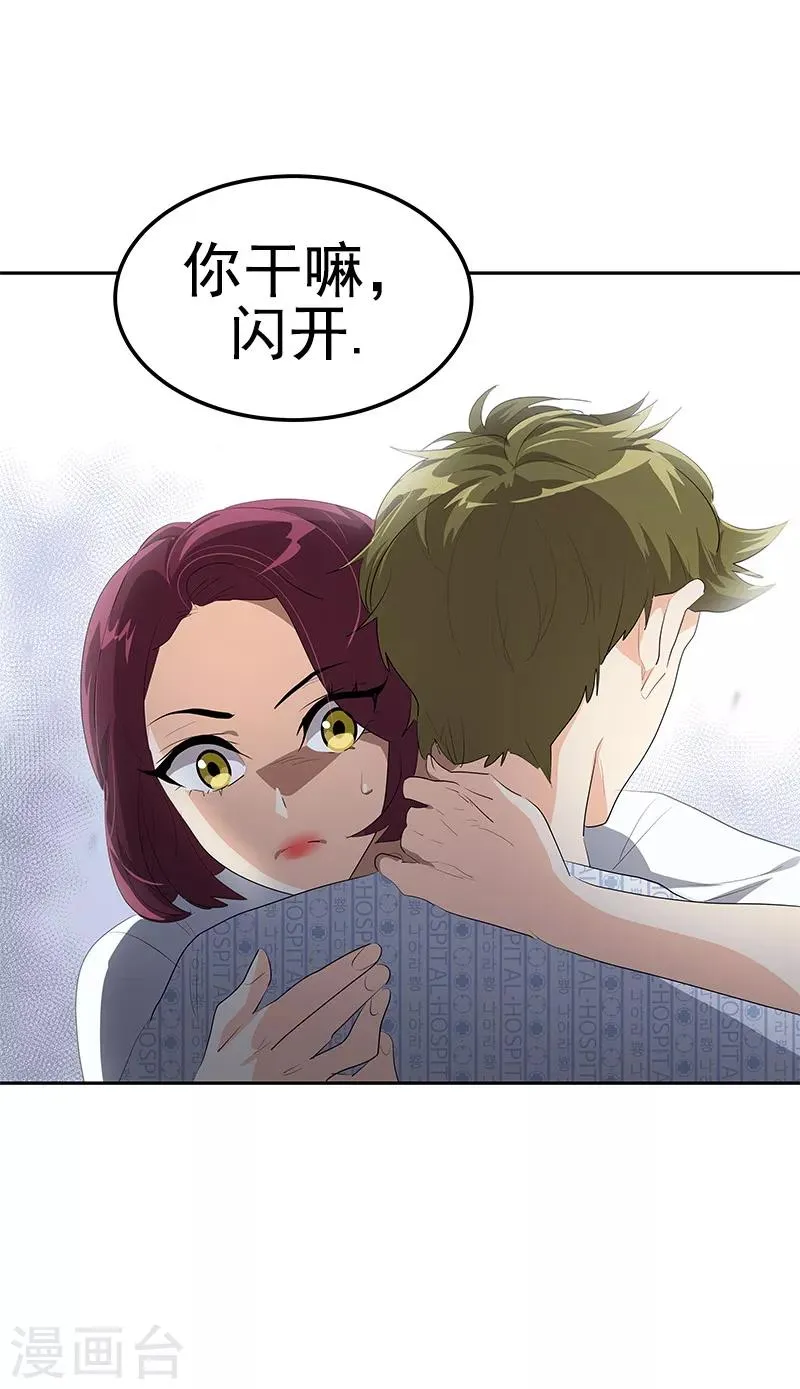 第103话 欢乐时光 第4页