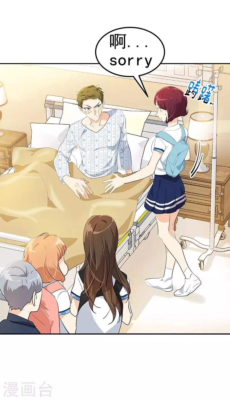 第103话 欢乐时光 第5页