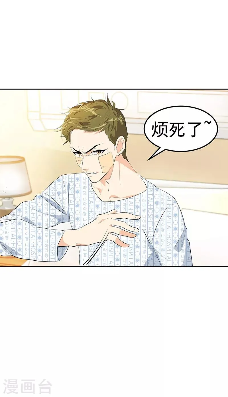 第103话 欢乐时光 第6页
