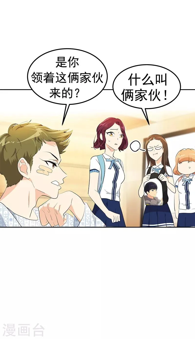 第103话 欢乐时光 第7页