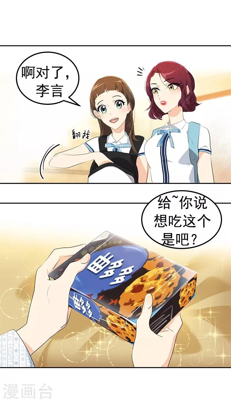 第103话 欢乐时光 第8页