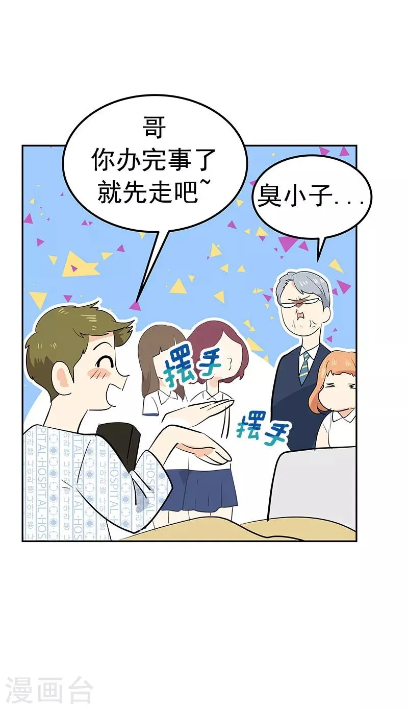 第103话 欢乐时光 第11页