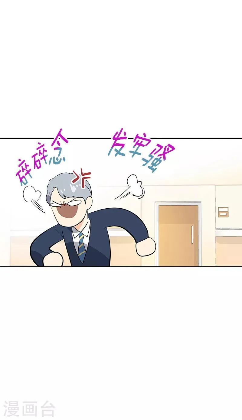 第103话 欢乐时光 第12页
