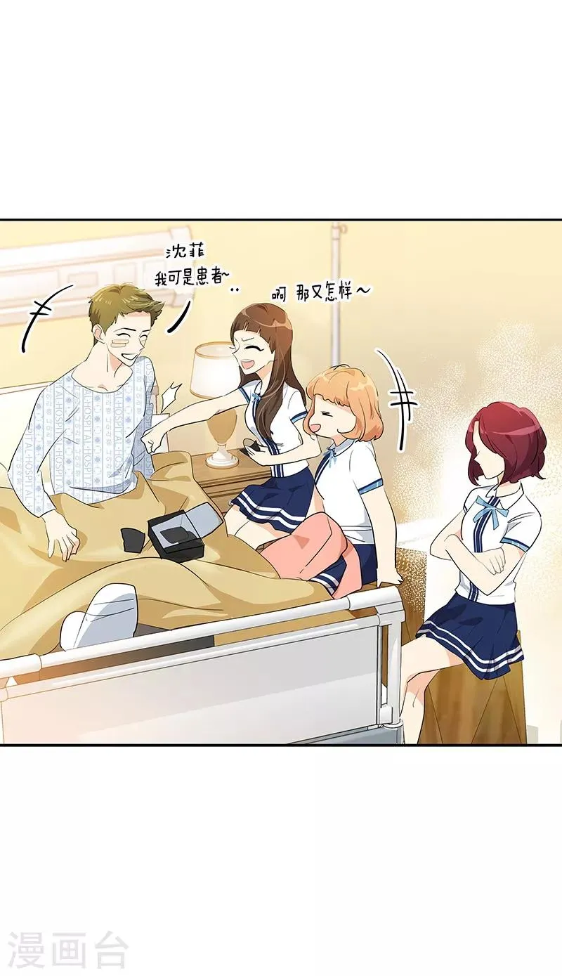 第103话 欢乐时光 第14页