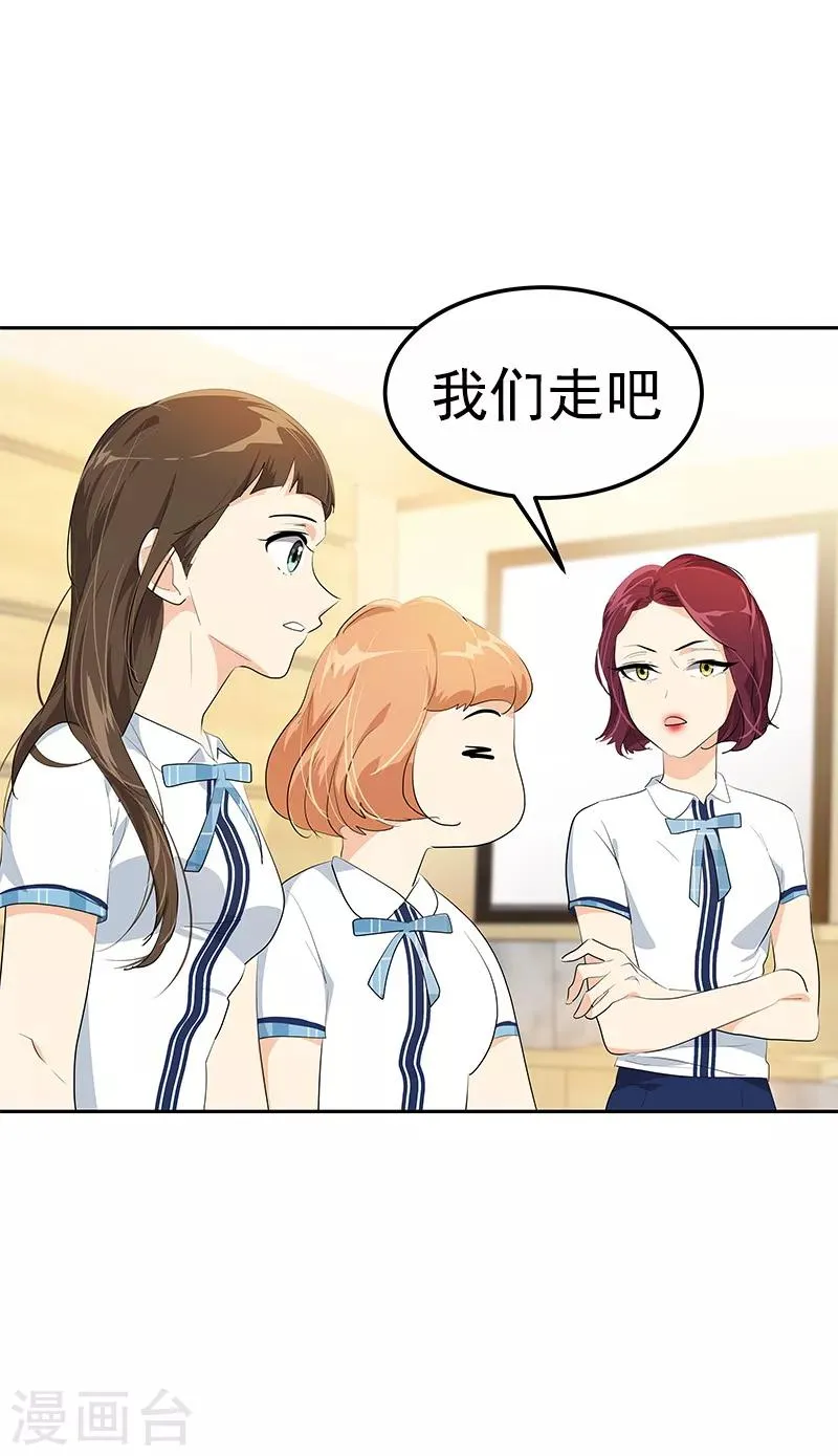 第103话 欢乐时光 第17页