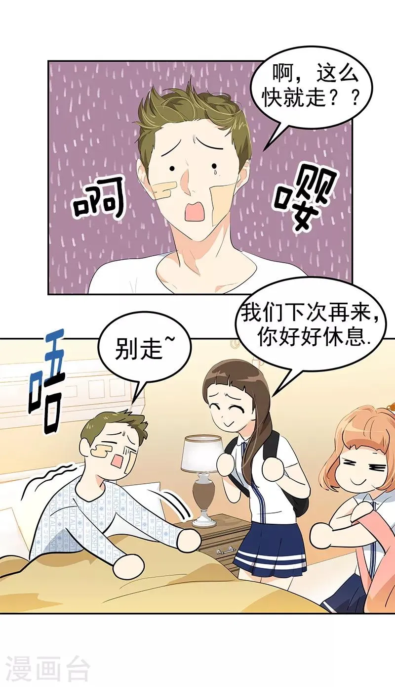 第103话 欢乐时光 第18页