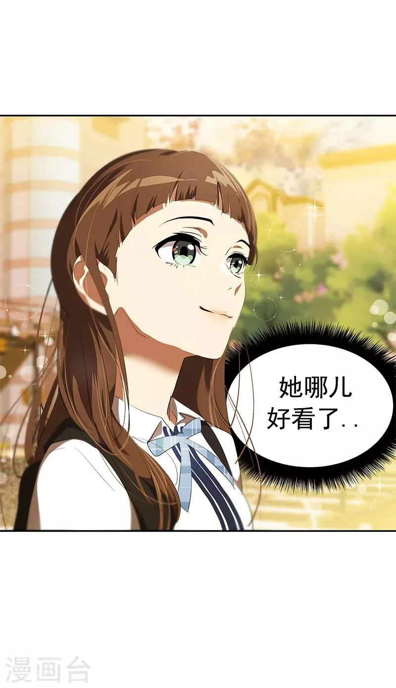 第103话 欢乐时光 第21页