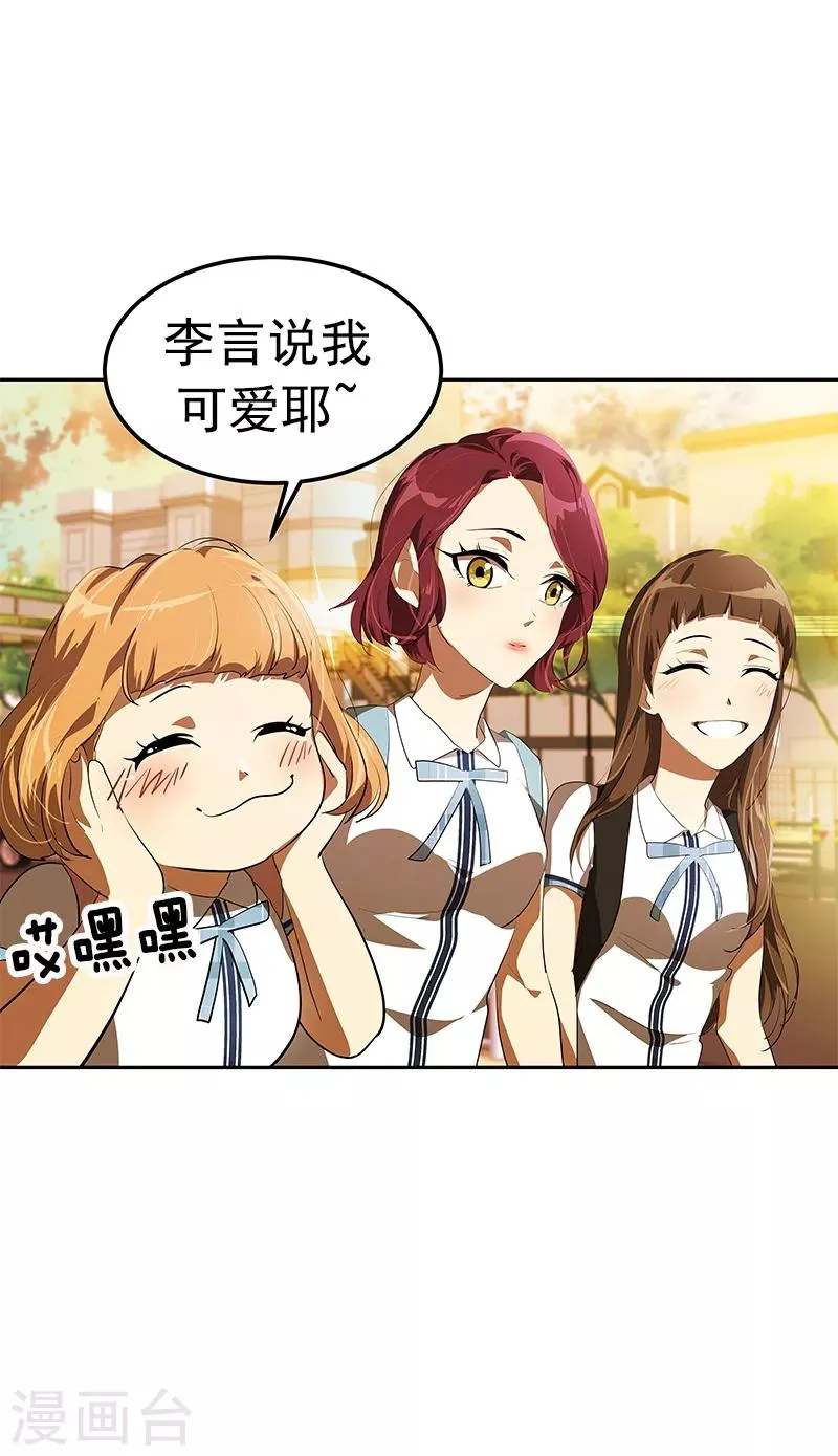 第103话 欢乐时光 第22页