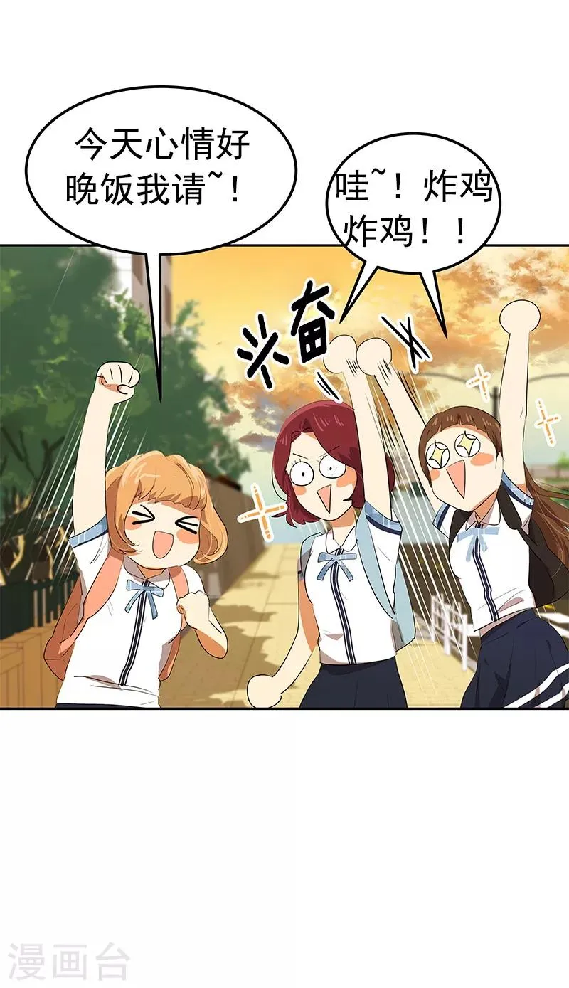 第103话 欢乐时光 第23页