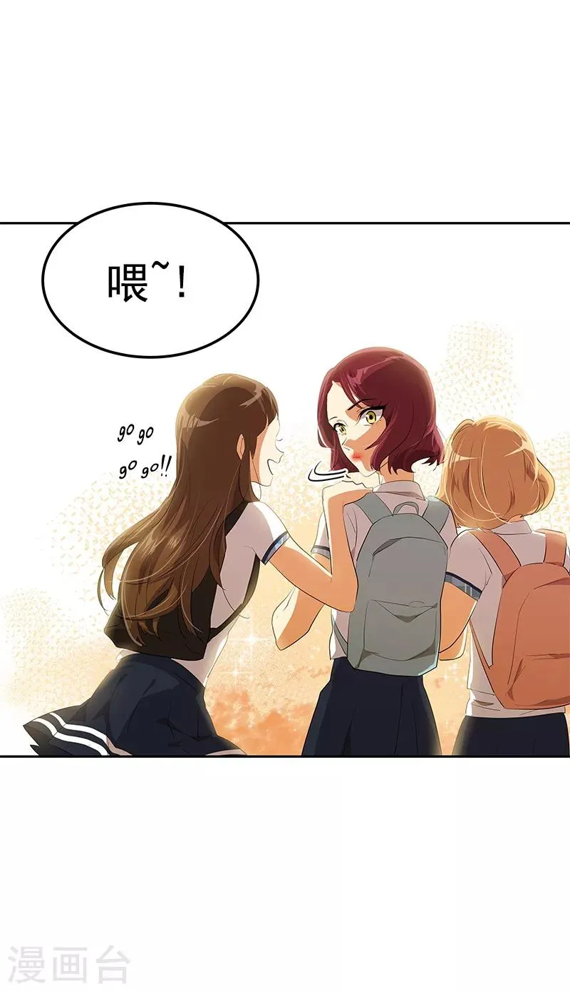第104话 偶然得知真相 第2页