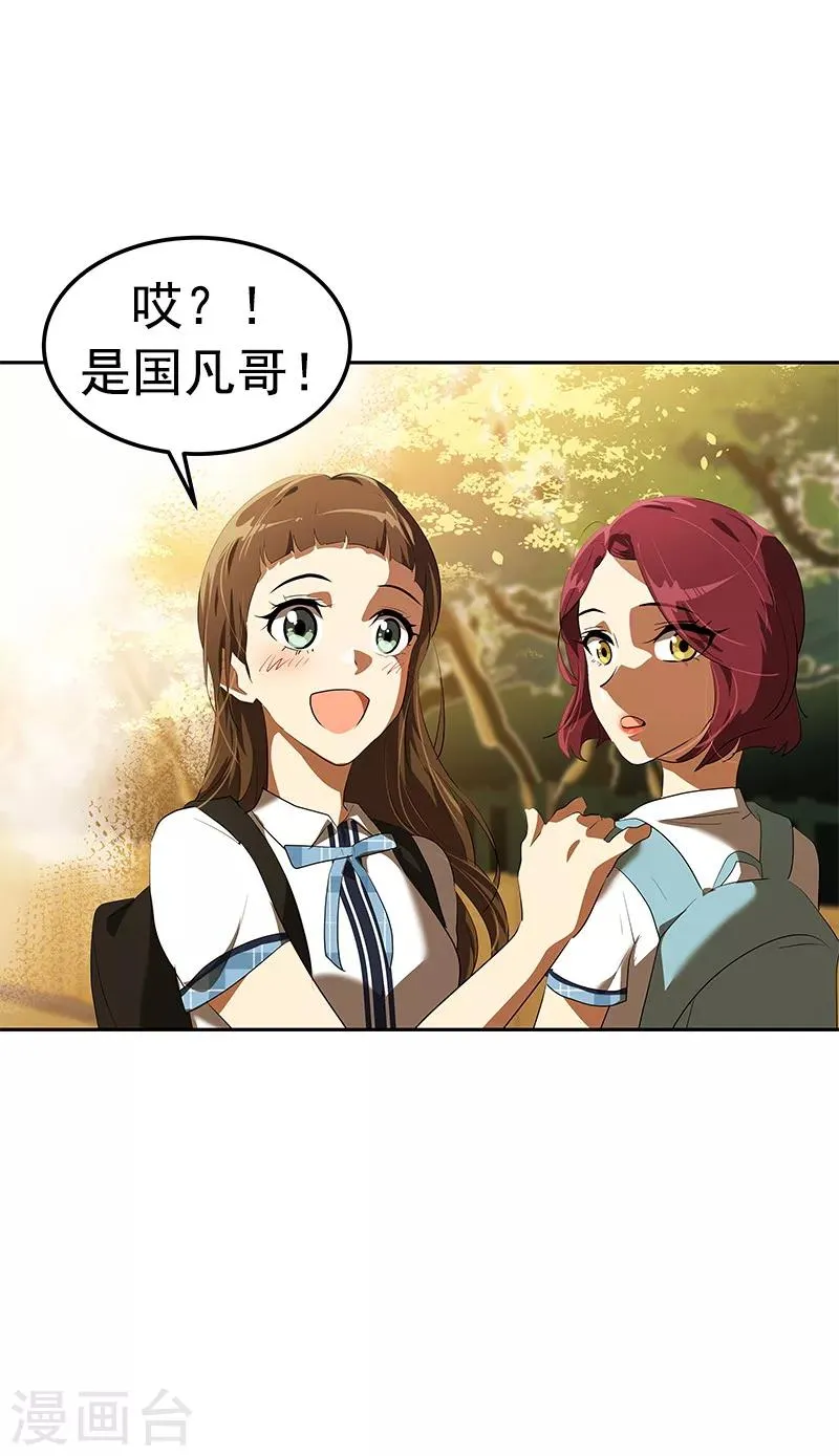第104话 偶然得知真相 第4页