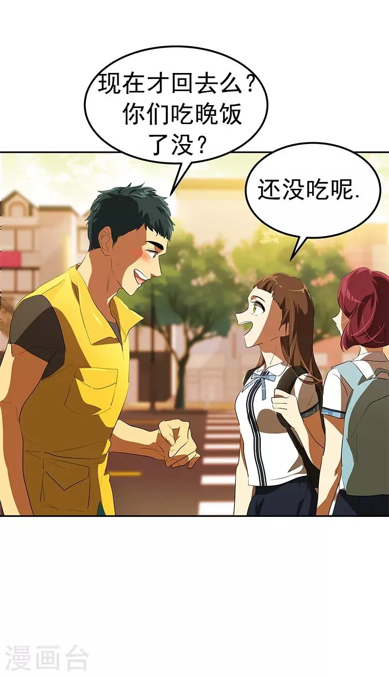 第104话 偶然得知真相 第6页