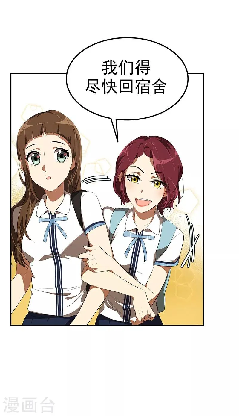 第104话 偶然得知真相 第8页