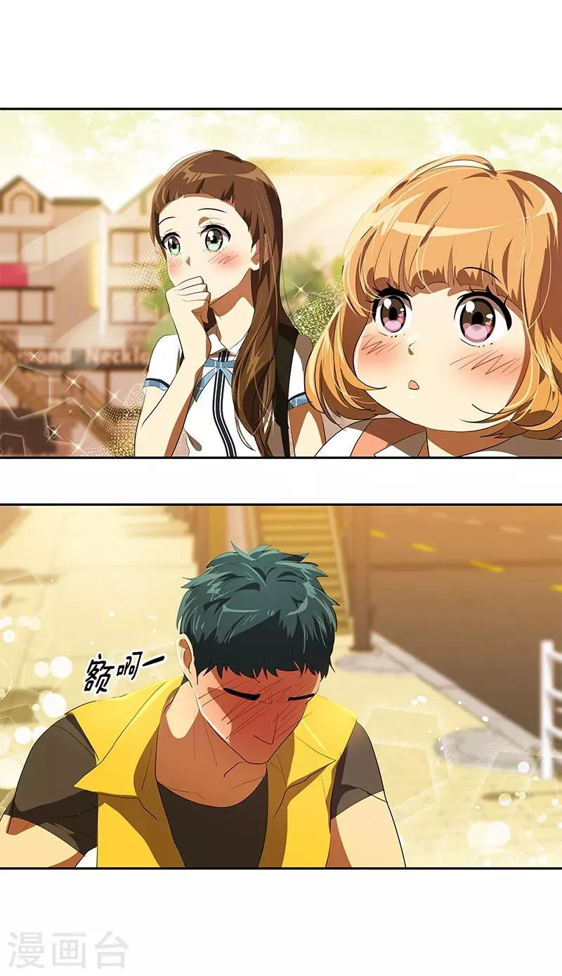 第104话 偶然得知真相 第14页