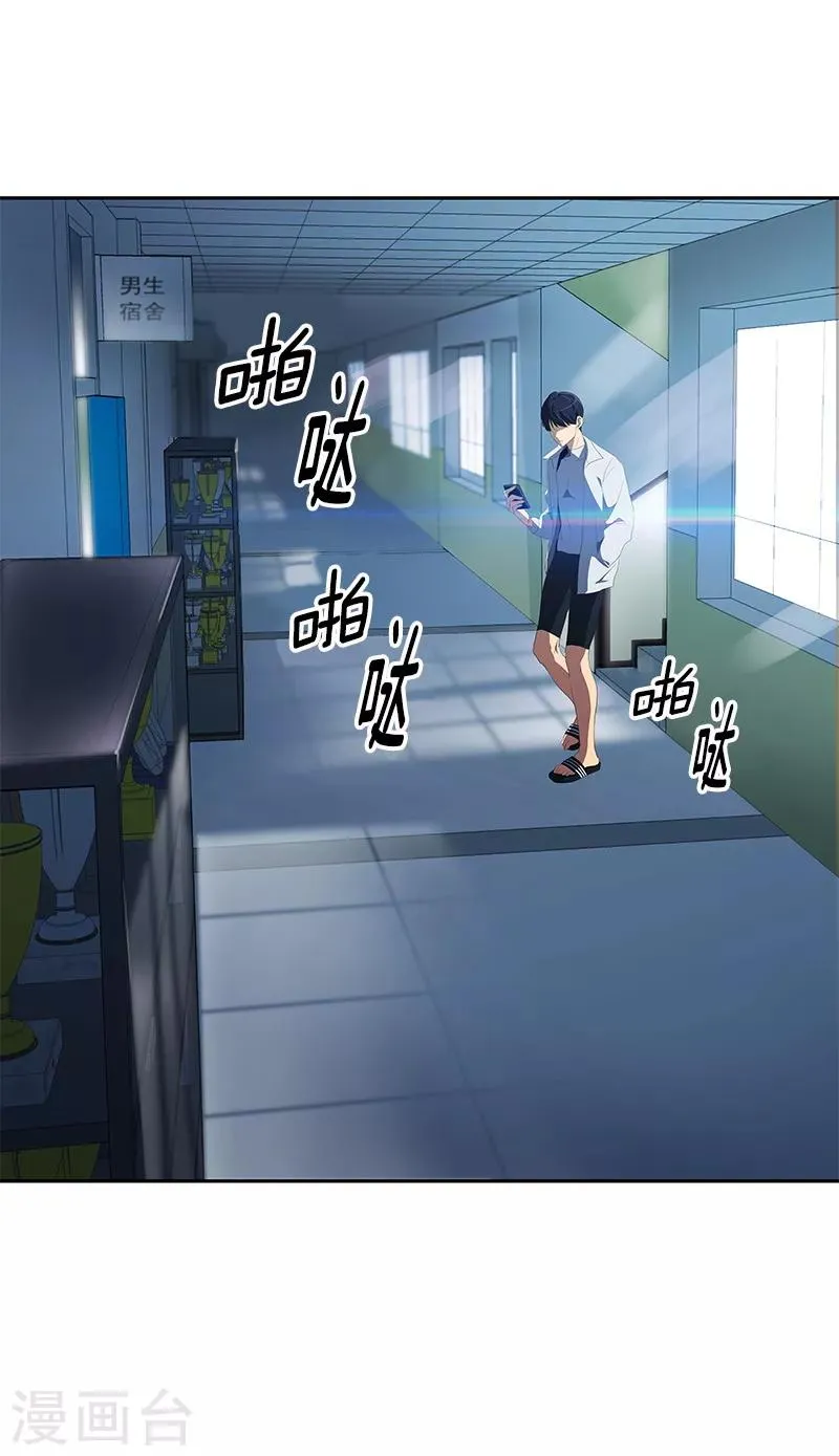 第104话 偶然得知真相 第17页