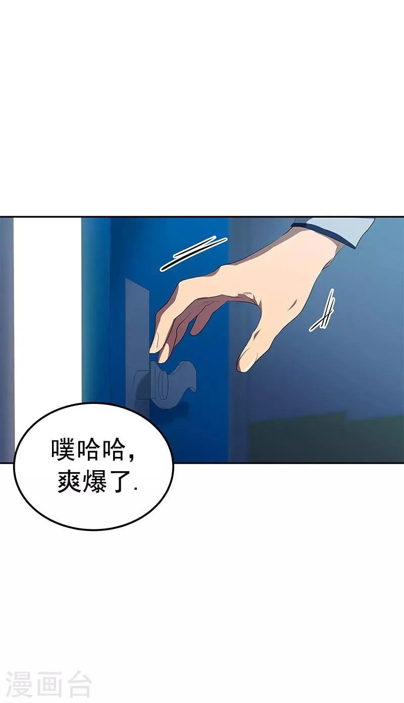 第104话 偶然得知真相 第19页