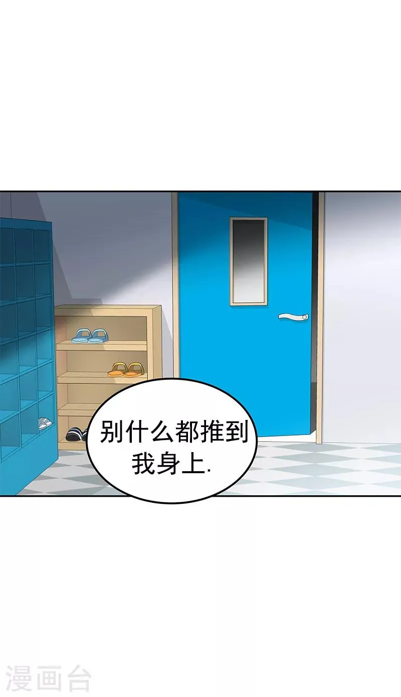第104话 偶然得知真相 第29页