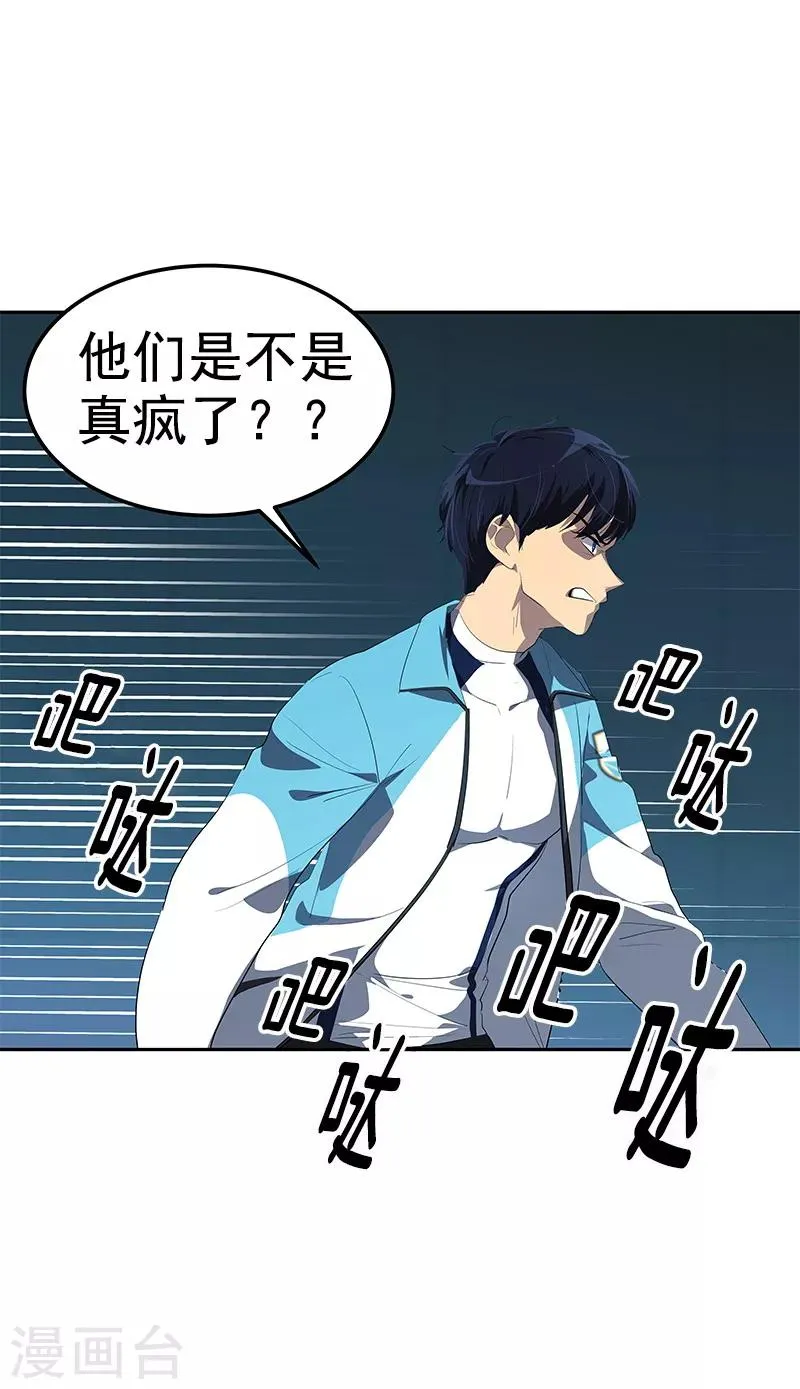 第105话 国凡的痴心 第3页