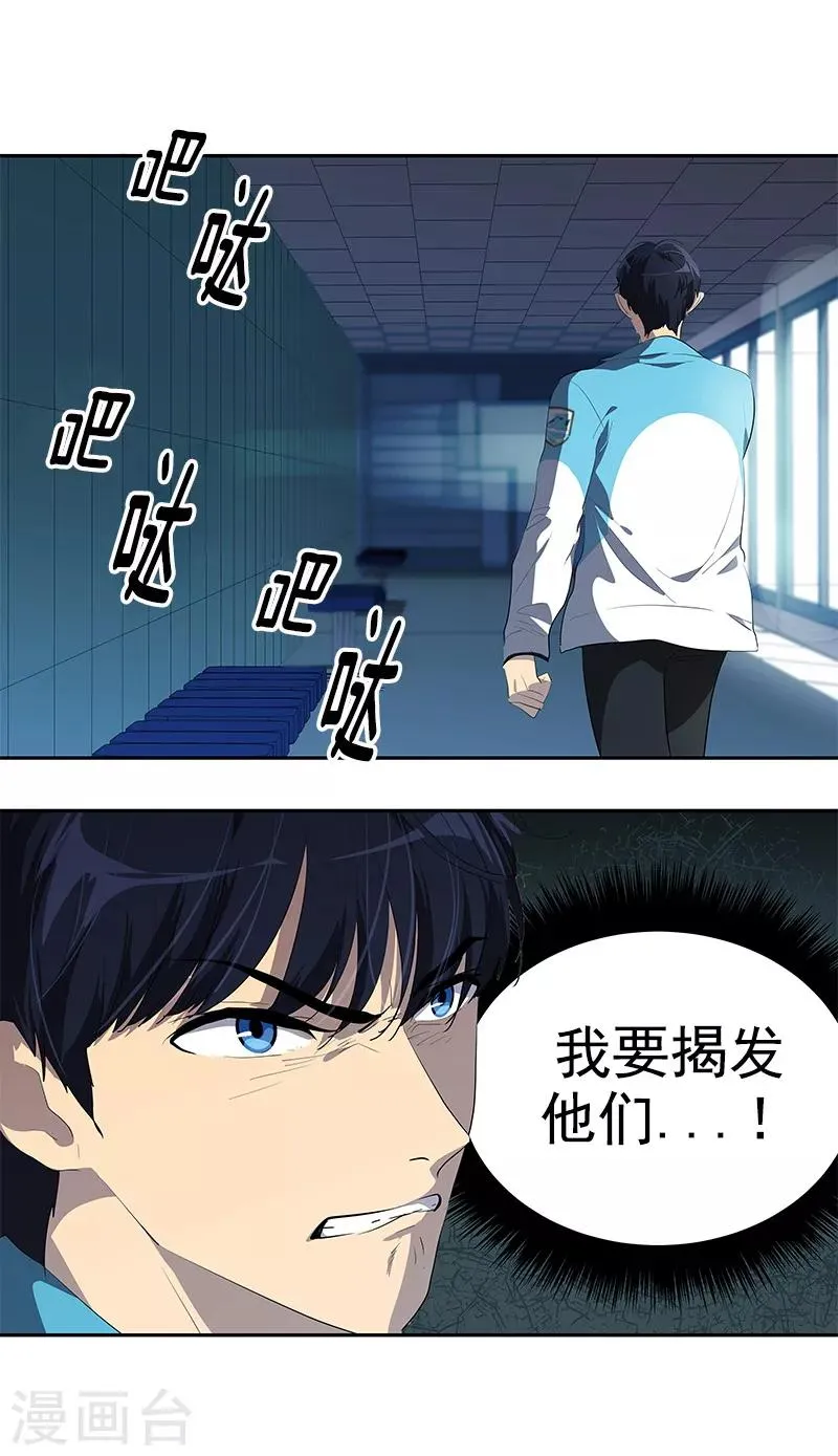 第105话 国凡的痴心 第5页