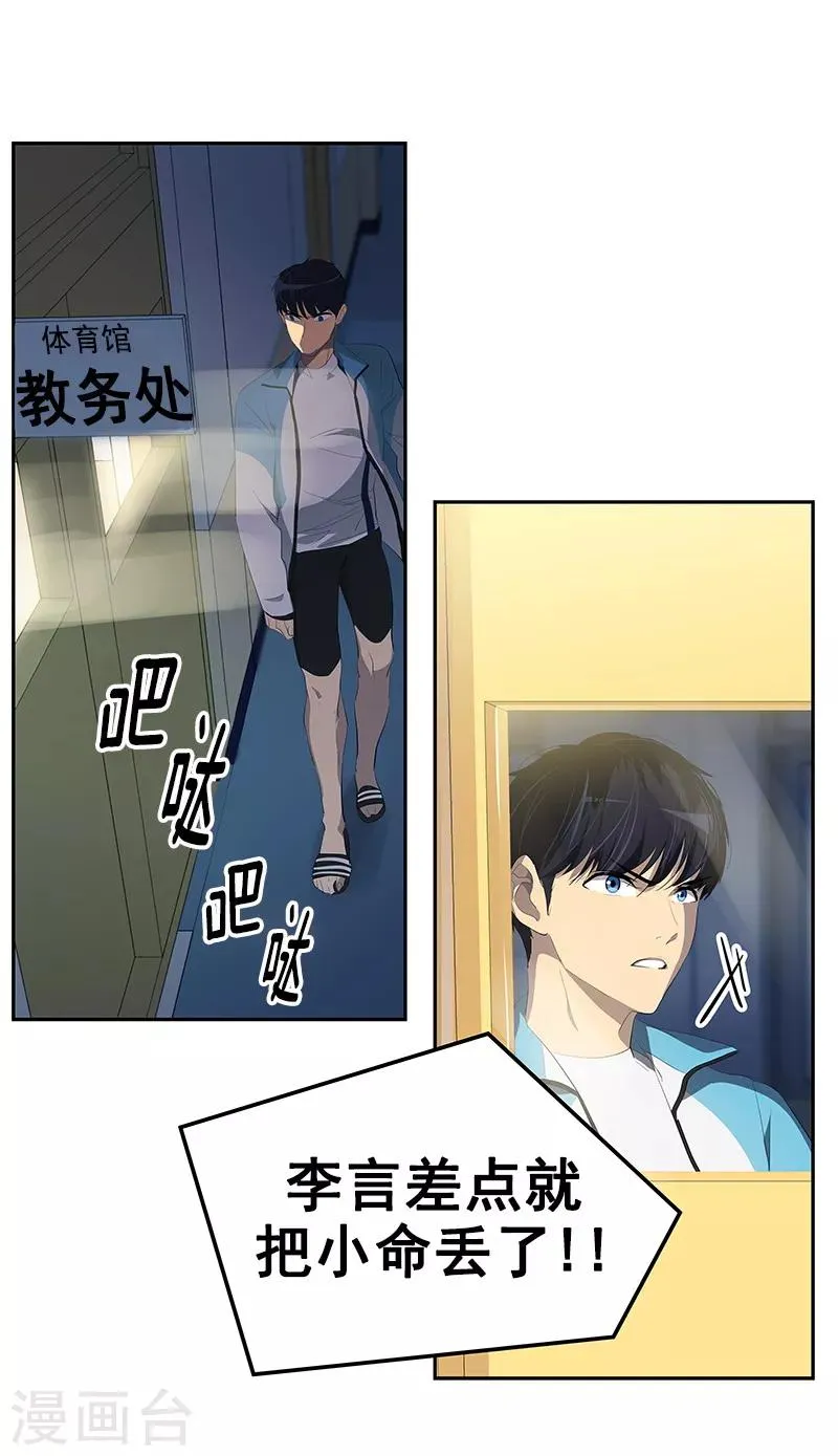 第105话 国凡的痴心 第6页