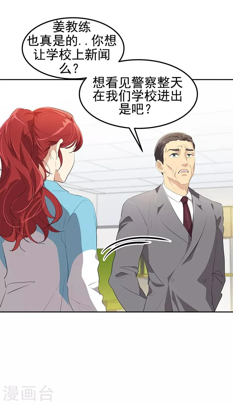 第105话 国凡的痴心 第8页