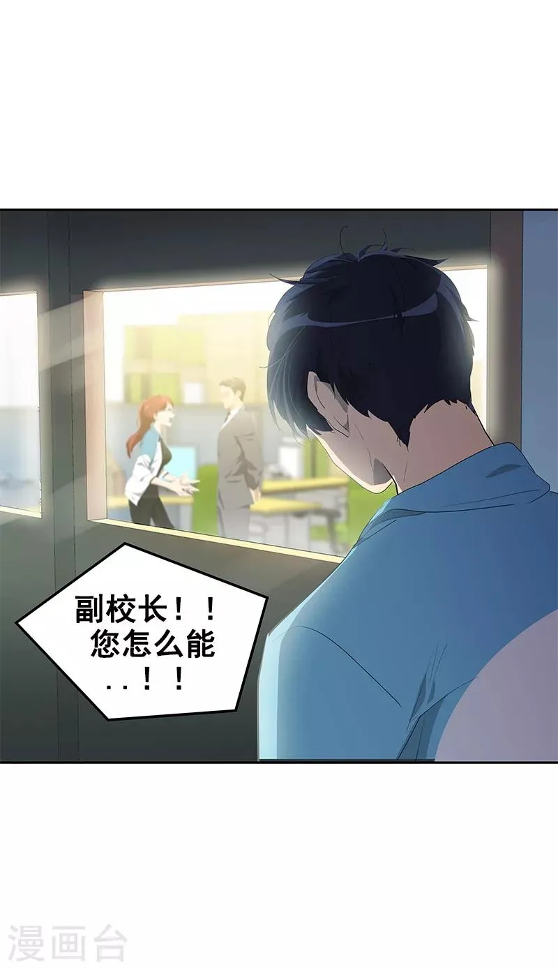第105话 国凡的痴心 第10页
